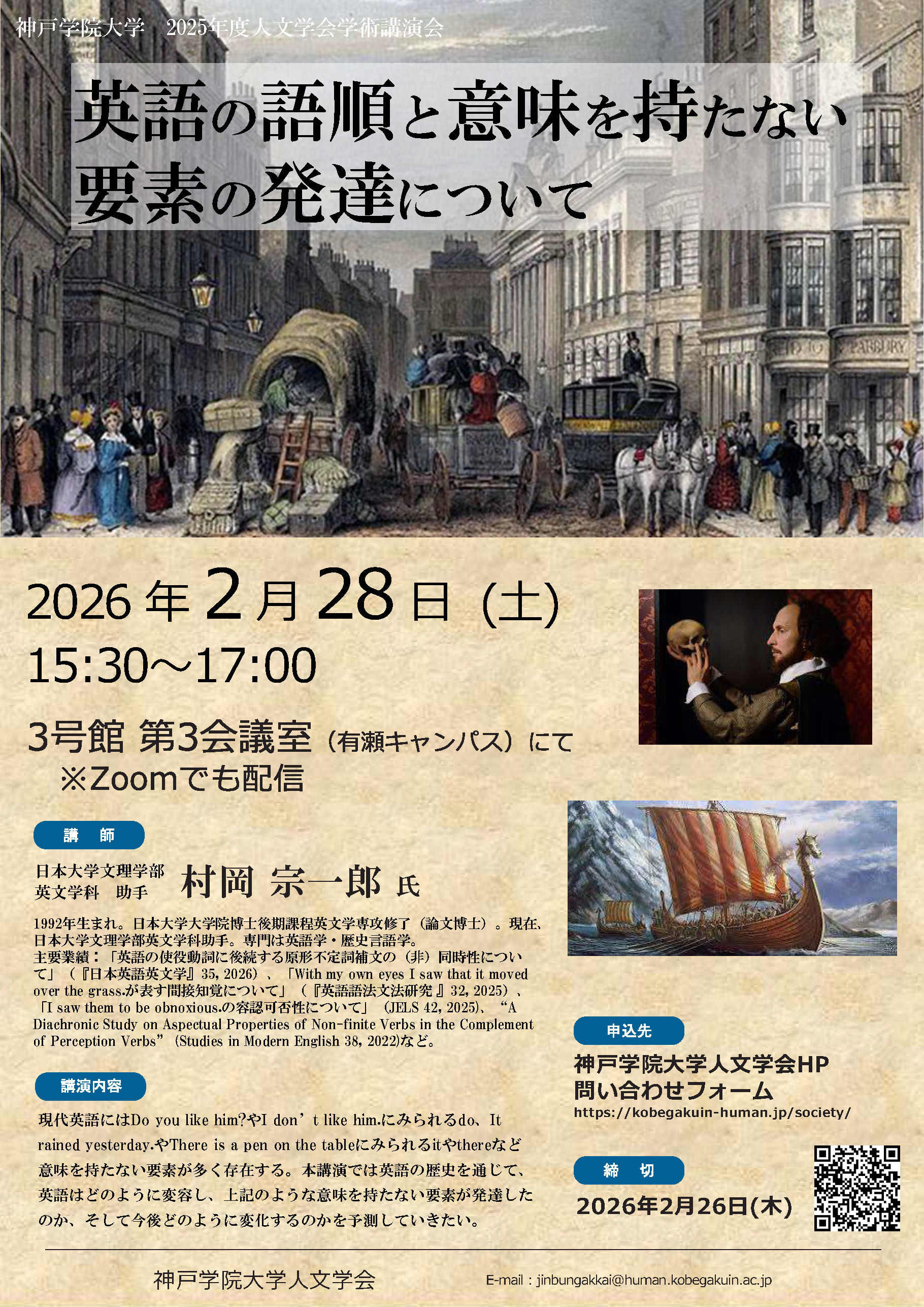 顕現しないものの現象学