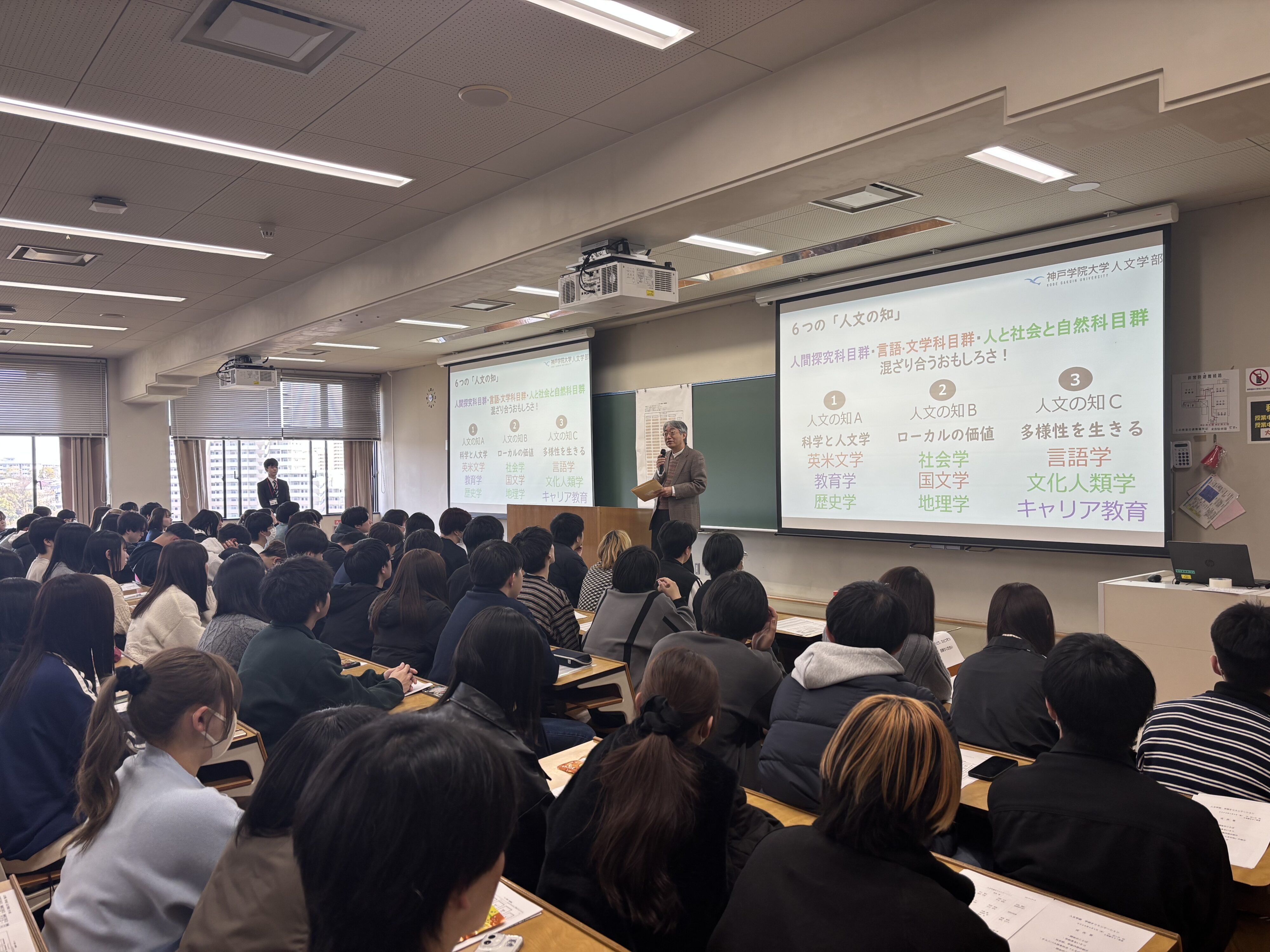オムニバス授業科目「人文の知」の紹介