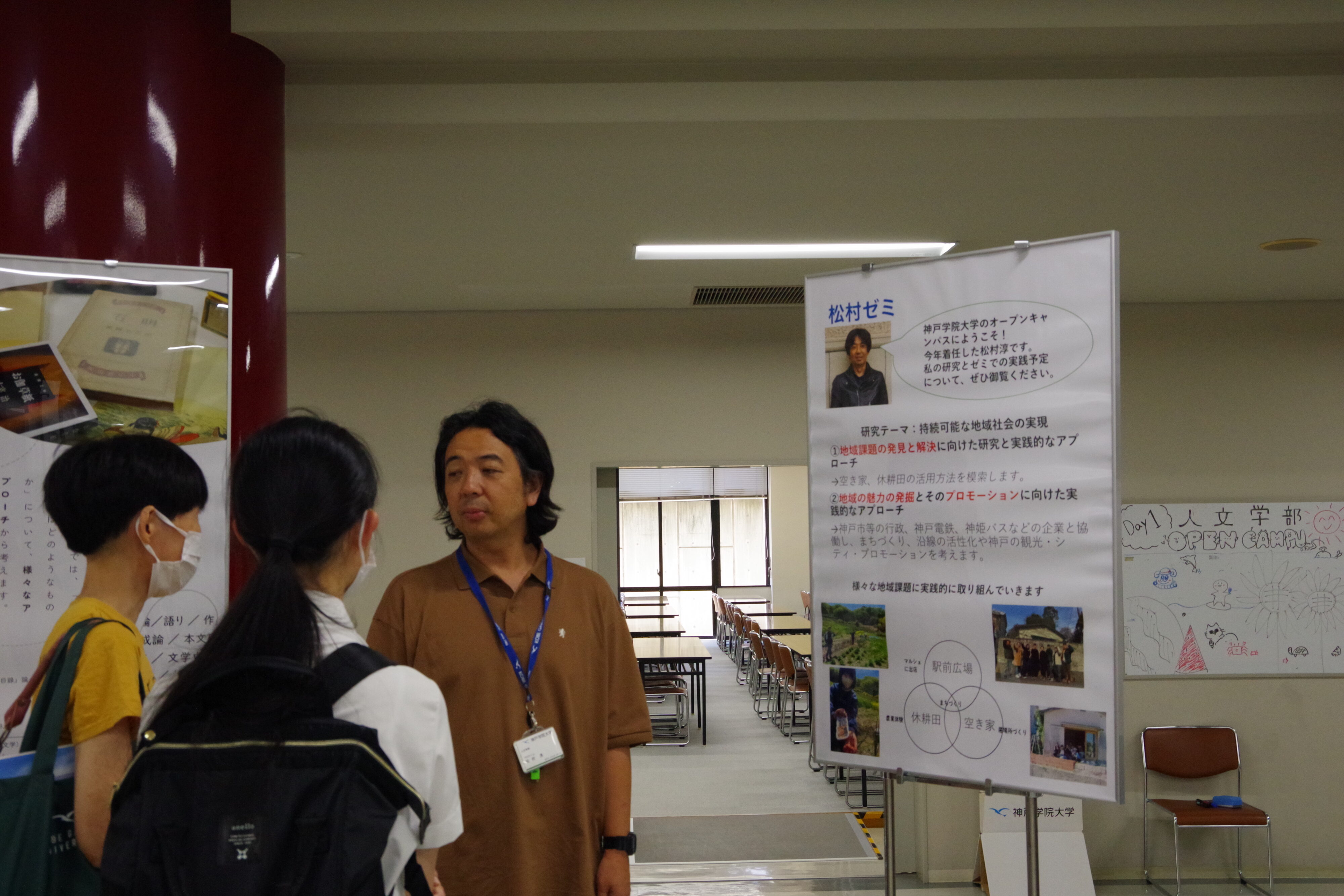 1日目のミニ講義を担当された地域社会学者の松村先生です 