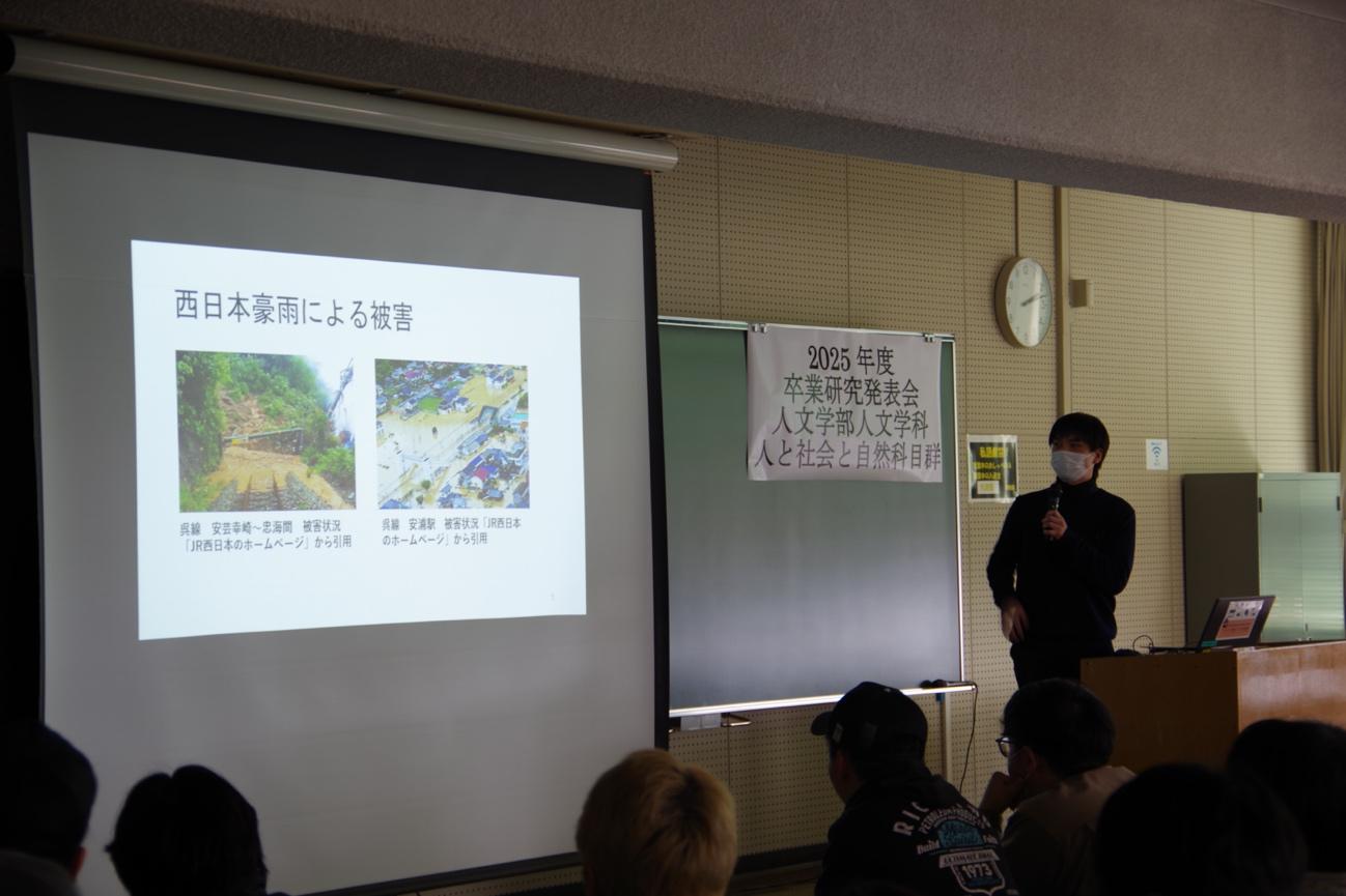 人と社会と自然科目群の発表